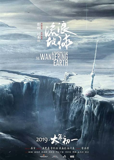 Arsitektur The Wandering Earth 2 Wallpaper Hd Wallpaperbetter