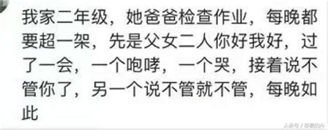 陪孩子寫作業究竟是何種虐心的體驗？來感受一下網友的憤怒 每日頭條