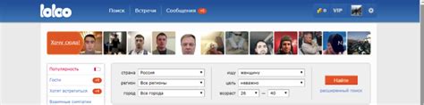 Loloo - отзывы пользователей о сайте знакомств с обзором площадки