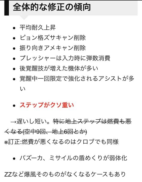 アヒャッポゥ On Twitter アヒャッポゥと見るオバブトライアル機体変更点【第一弾】20230627修正