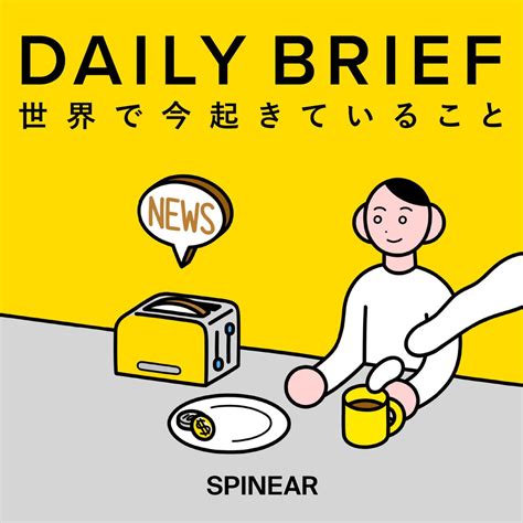 【6月27日】ギリシャは週休1日に回帰する アマゾンの株価が絶好調 Radiko ラジコ ラジオがスマホ・pcで聴ける