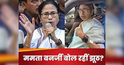 Pib Fact Check Claim Mamata Banerjee Mislead Microphone Off In Niti Aayog Meeting ममता बनर्जी