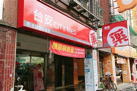 盛康藥局 台北市中山區藥局推薦｜ppi 全國醫療網