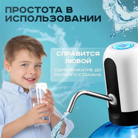 Помпа для воды/ Автоматический дозатор для питьевой бутылки 18, 19, 20 ...
