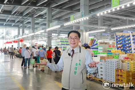 地標建築新化果菜市場試營運 黃偉哲邀大家開箱最美果菜市場 政治 Newtalk新聞