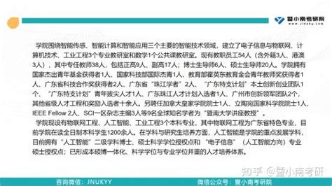 24考研暨南大学物流工程与管理：题型分析报考情况历年真题学长经验 知乎