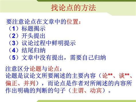 2022年中考语文二轮专题复习：议论文阅读（共38张ppt） 教习网课件下载