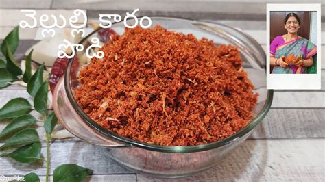 Vellulli Karam Podi Reciepe In Telugu Spicy Garlic