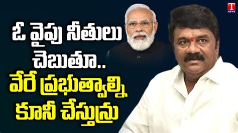 Minister Talasani Srinivas Yadav Slams PM Modi Bjp Govt Maharastra