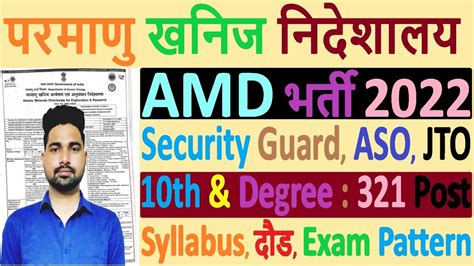 Amd Recruitment Amd Security Guard Aso Jto Vacancy