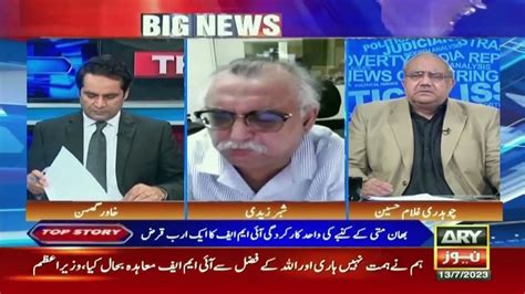 The Reporters Khawar Ghumman Chaudhry Ghulam Hussain Ary News