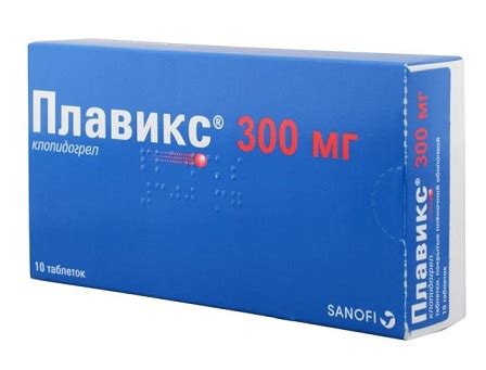 Плавикс: инструкция по применению и побочные действия, цена ...