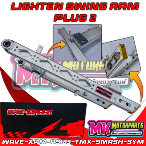 Lighten Swing Arm For Wave Plus 2 Plus 3 Wave Xrm Rs125 Smash Tmx