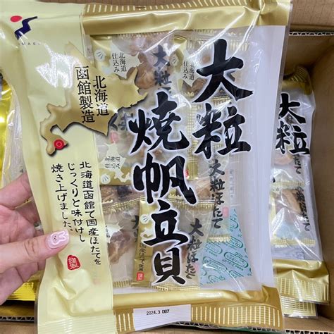 山榮食品大粒燒帆立貝的價格推薦 2024年9月 比價比個夠biggo