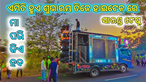 DJ HITECH NEW SETUP 2023 PLAYING MAA PARI KIA SE HOBO SONG SOUND CHEK