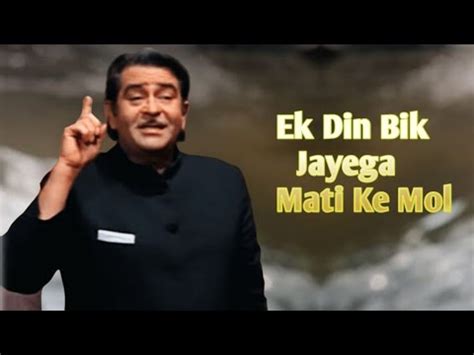 Ek Din Bik Jayega Mati Ke Mol Movie Dharam