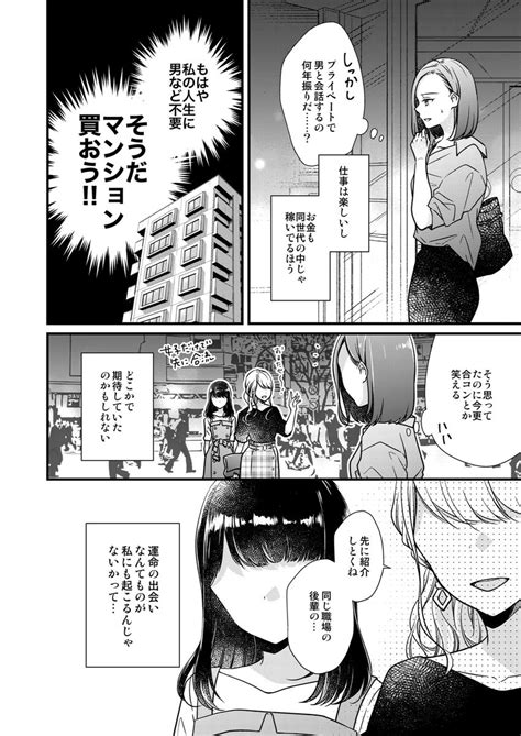 「合コンで出会った女の子といい感じになる百合🍻 」ちさこ🍺の漫画