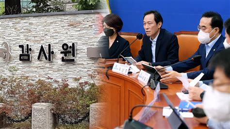 감사원 권익위 감사민주 직권남용 고발 검토하겠다 연합뉴스