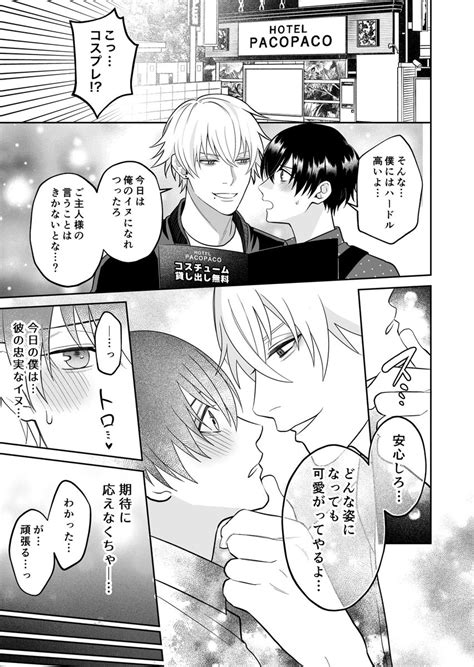 創作bl「期待に応えすぎる受け12 創作bl 漫画が読めるハッシュタグ」森永あぐり🌷半魔の竜騎士シリーズ15万部突破🎉の漫画