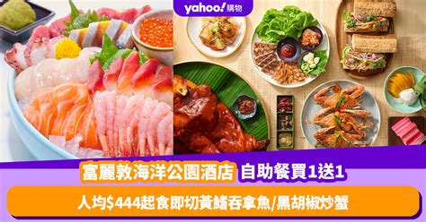 Enjoy An Asian Taste Feast At Fullerton Ocean Park Hotel S Buy 1 Get 1 Free Buffet Offer News