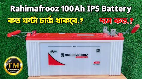 Rahimafrooz ITB 100 Ah IPS Battery Rahimafrooz Flat TUBULAR Battery