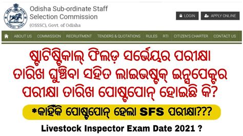 OSSSC Livestock Inspector Exam Date 2021 Postponed Or Not Why SFS