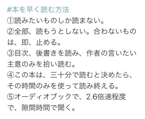 本を早く読む方法｜masa Toeic900点 🇳🇿ワーホリ経験済 海外滞在計20計ヶ月 留学アドバイザー資格所持｜note