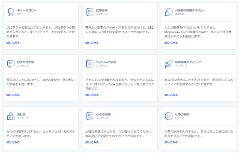 Aiライティングツール「catchy」とは？使い方を解説！記事を作成してみた｜webライターのおしごと