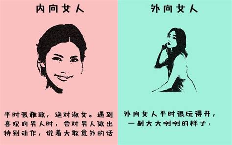 這4張圖告訴你，內向女戀愛和外向女戀愛的不同 每日頭條