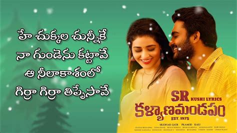 Chukkala Chunni Song Lyrics Sr Kalyanamandapam Kushi Lyrics