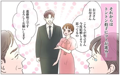 何もかも怖すぎる結婚式を楽しみにしている彼女はどうなるの？／既婚先輩の結婚式に呼ばれた話（6）【ママたちのガールズトーク Vol17