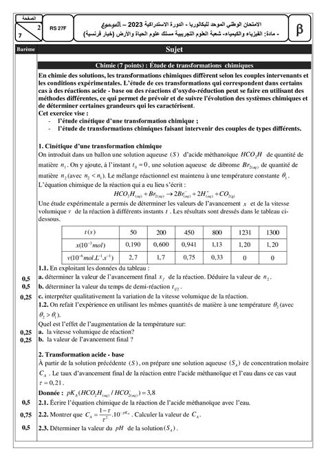 Examen National Physique Chimie 2 Bac SVT 2023 Rattrapage Sujet