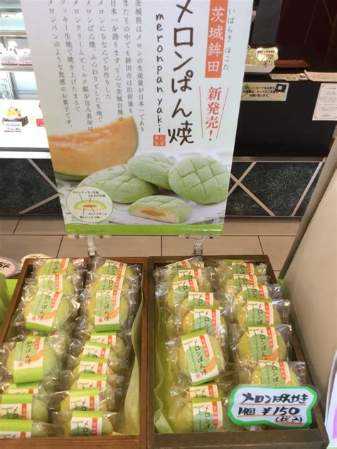 メロンぱん焼き 菓心 松屋 茨城県行方市の和菓子・洋菓子店