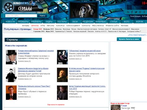 Новости сериалов
