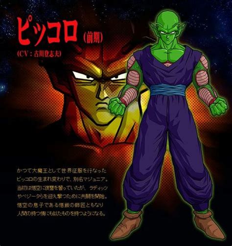 Piccolo Wiki Dragon Ball Amino En Español Amino