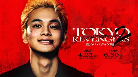 「東京リベンジャーズ2 血のハロウィン編 運命 決戦 」ビジュアル 「東リベ2」永山絢斗、村上虹郎、高杉真宙のキャスティングは