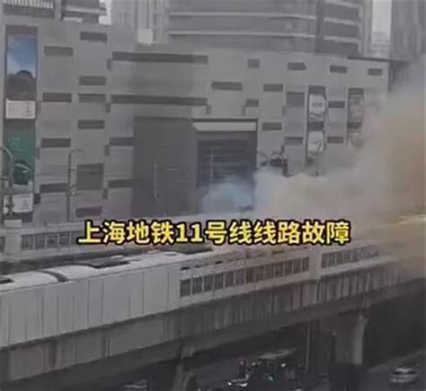 上海地铁11号线突发故障现场有火花和爆裂声，大量乘客改打车上班 荆楚网 湖北日报网