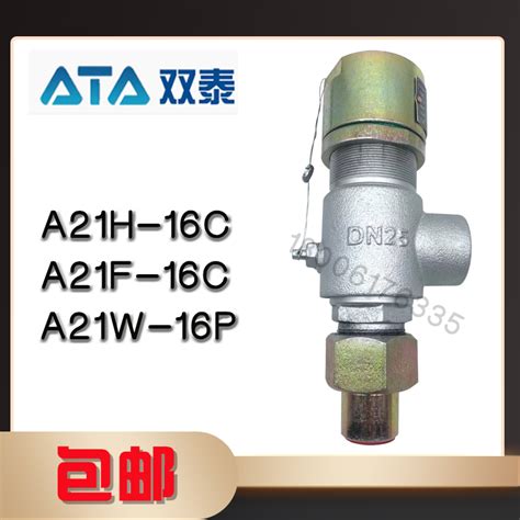 中国双泰安全阀弹簧微启式安全阀a21h 16ca21f 16ca21w 16p虎窝淘