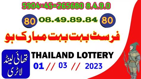 Thailand Lottery Akra Routine ArfI PrizE BonD Thai Lottery Tips