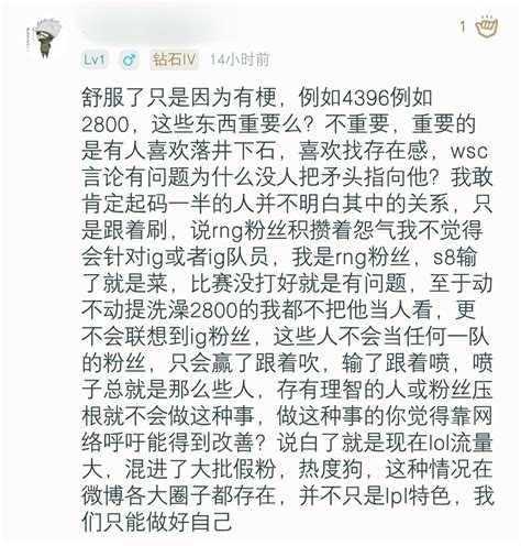 为了我们的lpl 理智一点 可以吗？ 哔哩哔哩