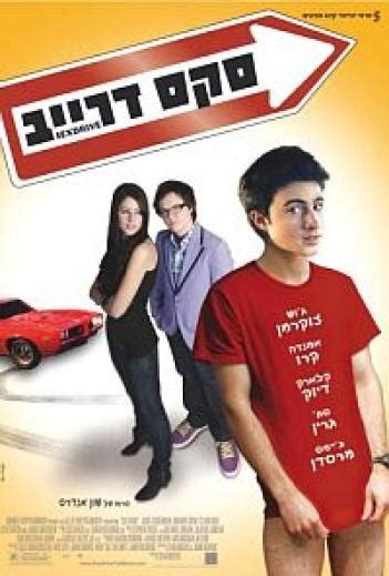 MoriDim סקס דרייב גרסה סופית ורשמית ולא מצונזרת תרגום מובנה להורדה ולצפייה ישירה Sex