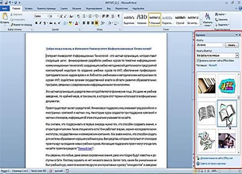 Робота з графікою в Microsoft Word. Створення малюнків з готових фігур ...