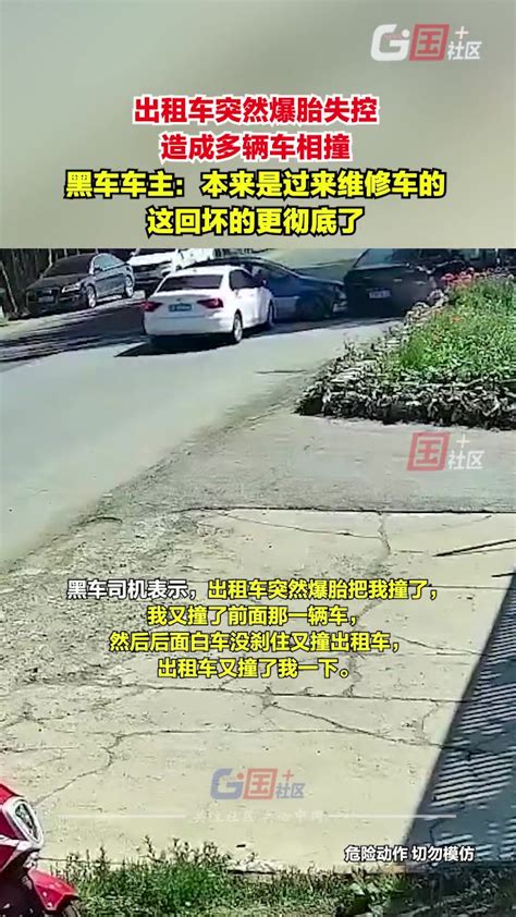 惊险！出租车突然爆胎失控 造成多辆车相撞 直播吧