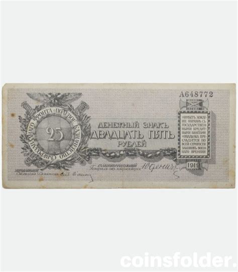 Roubles Russia Central Asia Turkestan Coinsfolder