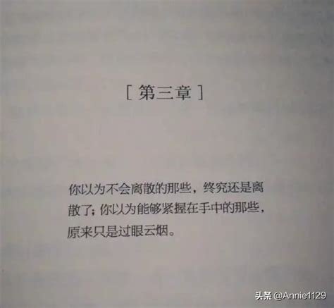 如果不愛了就別勉為其難，總會等到對的人說晚安！ 每日頭條