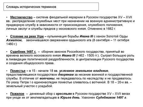 Справочник по истории России XV-XII века - презентация онлайн