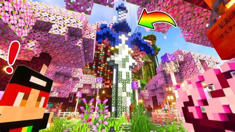 【圧倒的🤯】20000枚の花びら！究極の桜バイオームをつくれ！🌸【マインクラフトまいくら】part72 Minecraft