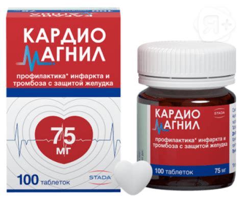 Кардиомагнил таб 75мг+15,2 мг N100 | Я+аптека