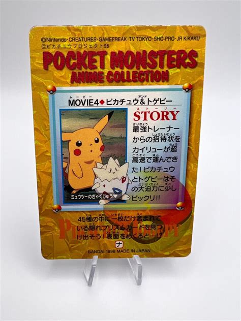 Pokemon Card Pikachu Togepi Bandai Carddass Prism Movie Japanese