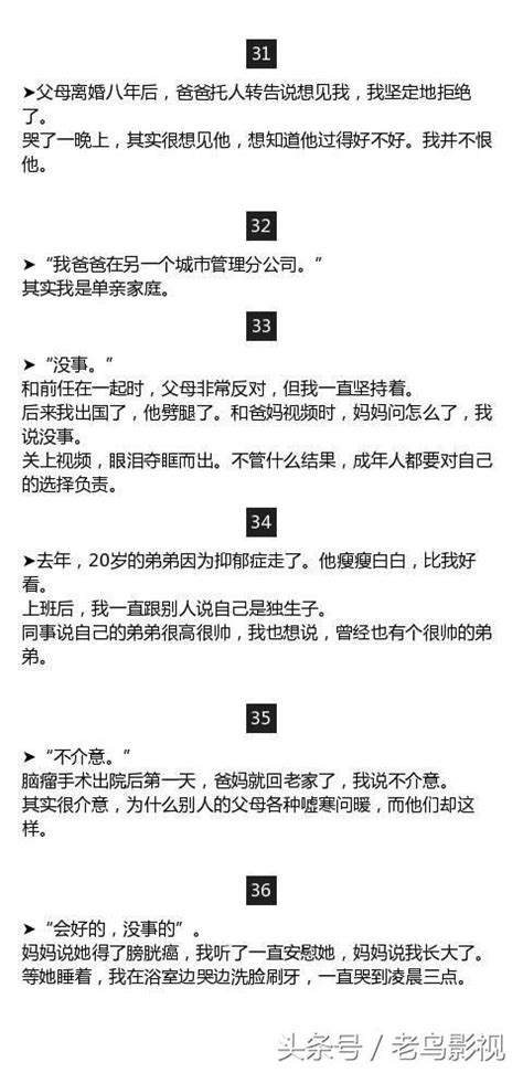 哪些謊話讓你後悔不已 看完這些故事 找找你的答案 每日頭條